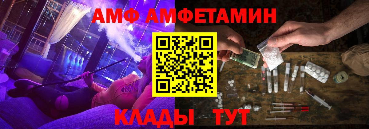 АМФ 98%  Вход с VPN  Богородск 