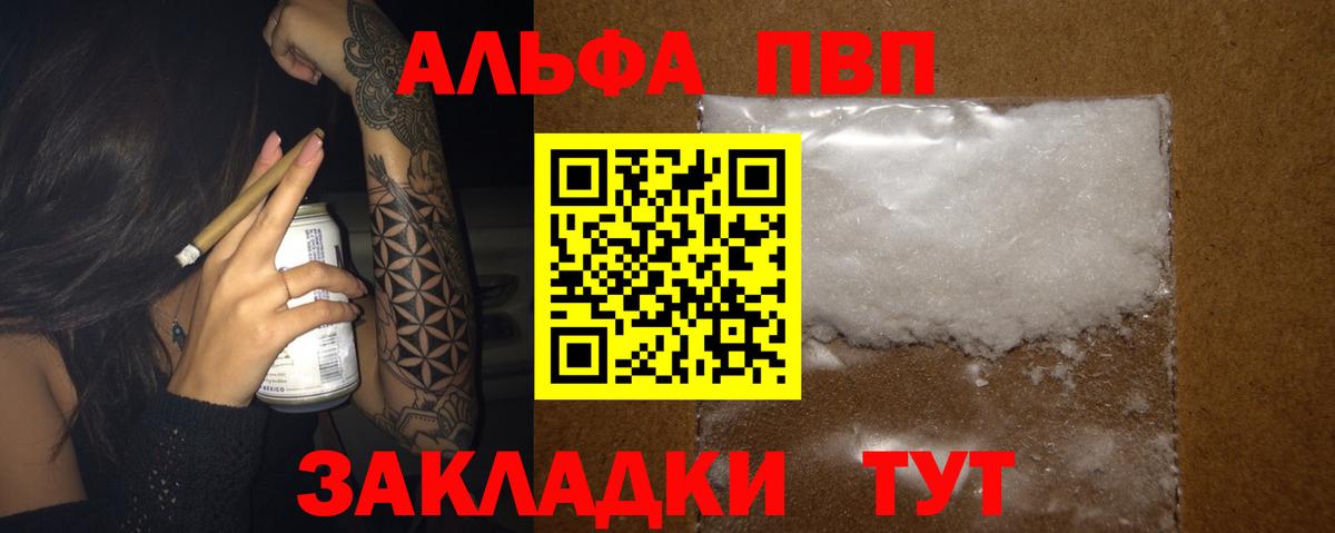 A-PVP СК  А ПВП крисы CK  А ПВП  Вход с VPN  что такое   Alpha-PVP кристаллы  Богородск 