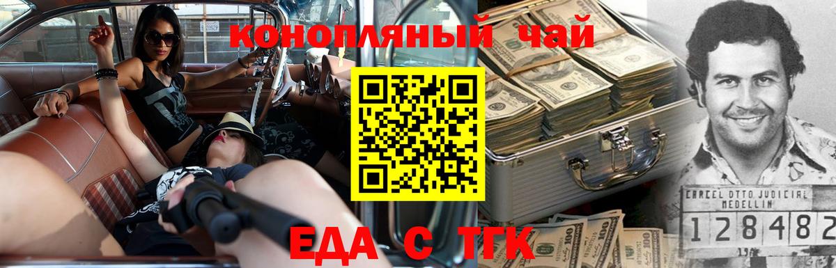Печенье с ТГК конопля Богородск