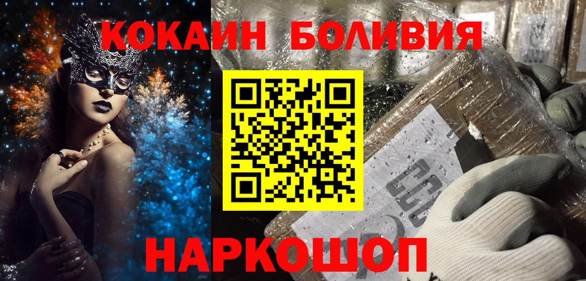 Cocaine Fish Scale Богородск