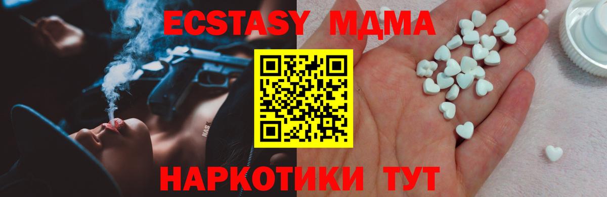shop состав  Ecstasy  Вход с VPN  Ecstasy XTC  Ecstasy круглые  Богородск 