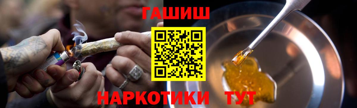ГАШИШ  ГАШ VHQ  ГАШИШ 40% ТГК  Вход с VPN  Богородск 
