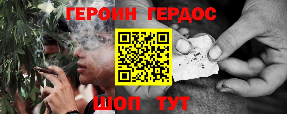 Богородск  ГЕРОИН VHQ  Героин  Вход с VPN 