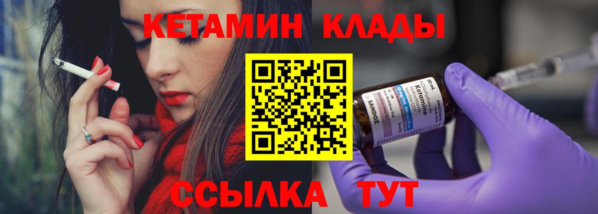 Кетамин ketamine  Вход с VPN  Богородск  КЕТАМИН ketamine 