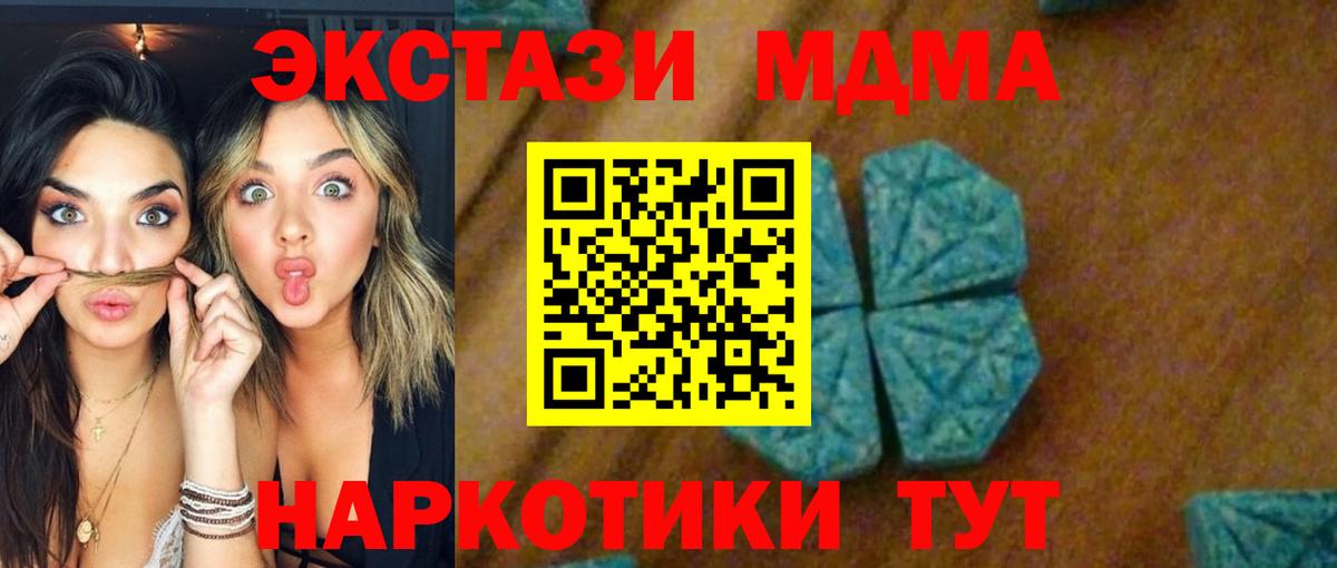 МДМА crystal  МДМА  MDMA crystal  Богородск  Вход с VPN 
