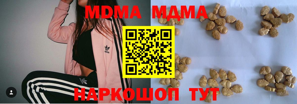 MDMA молли Богородск