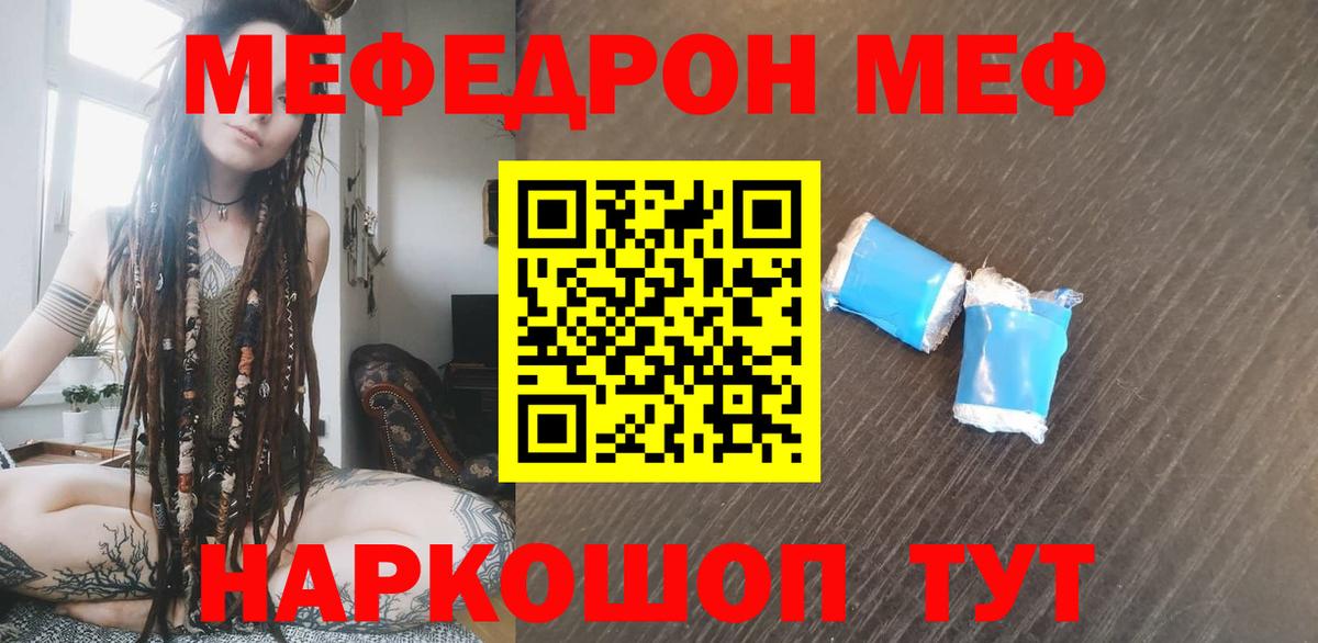 Мефедрон  Богородск