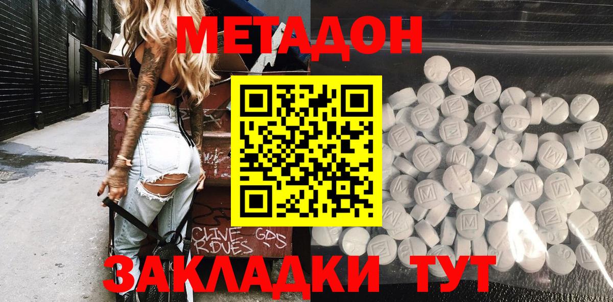 Богородск  ссылка на мегу   Вход с VPN  Метадон мёд 