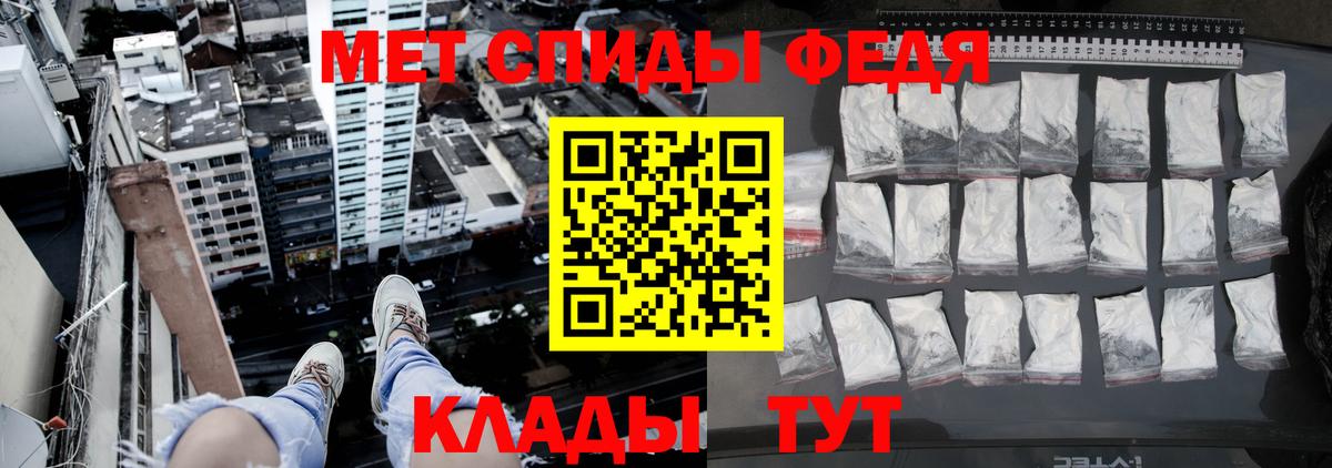 Метамфетамин витя Богородск